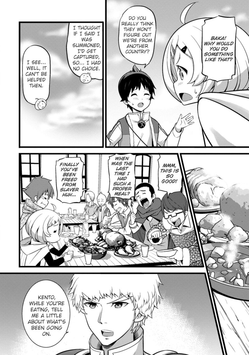 Hazure Hantei Kara Hajimatta Cheat Majutsushi Seikatsu Chapter 24 Page 13