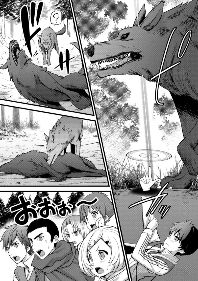 Hazure Hantei Kara Hajimatta Cheat Majutsushi Seikatsu Chapter 24 Page 5
