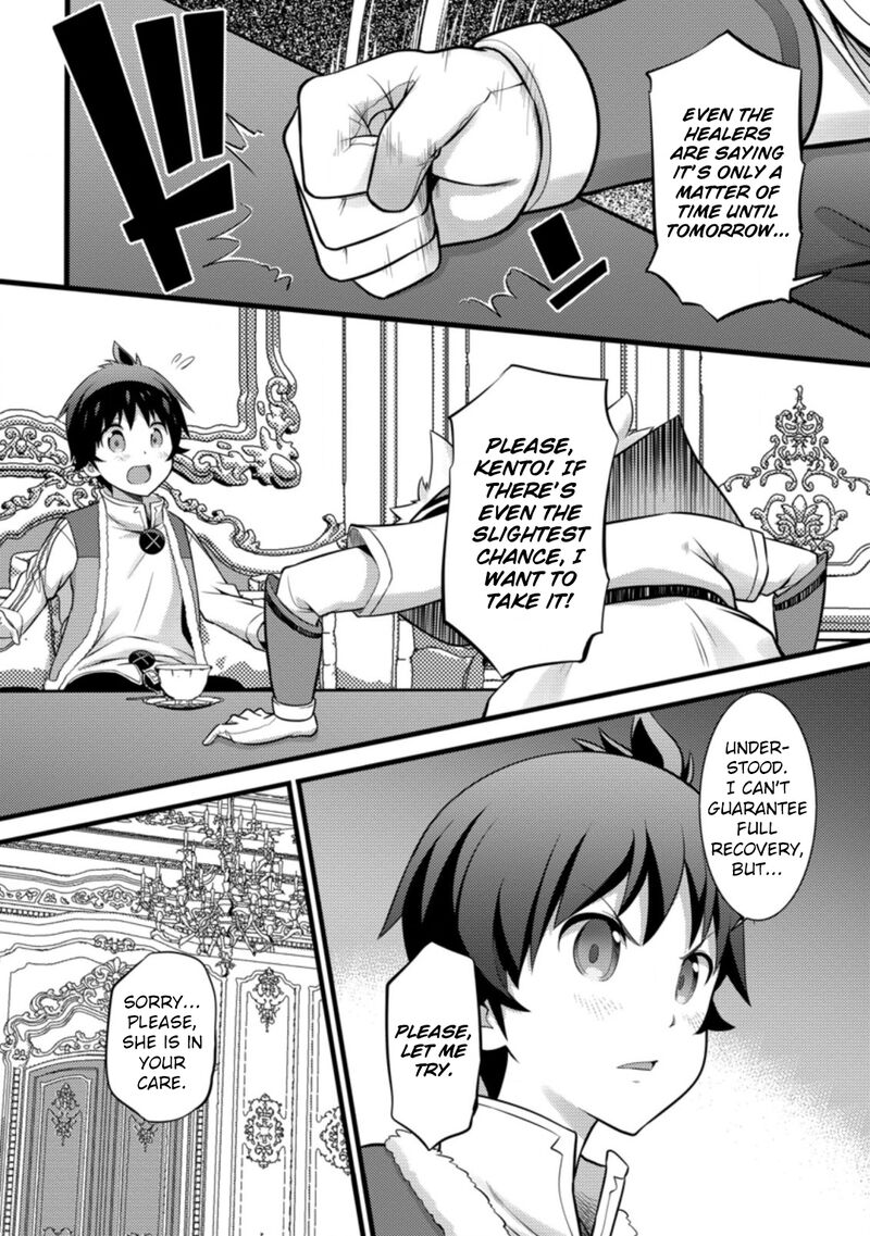 Hazure Hantei Kara Hajimatta Cheat Majutsushi Seikatsu Chapter 26 Page 12