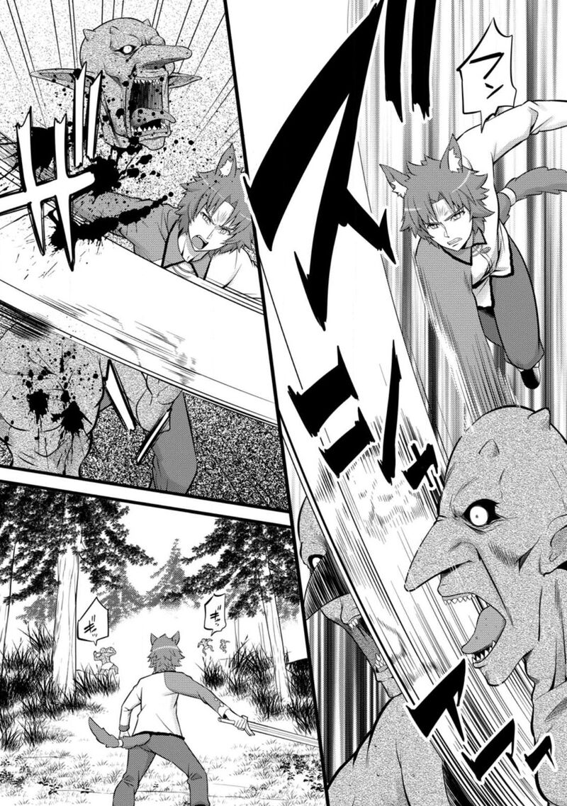 Hazure Hantei Kara Hajimatta Cheat Majutsushi Seikatsu Chapter 27 Page 15