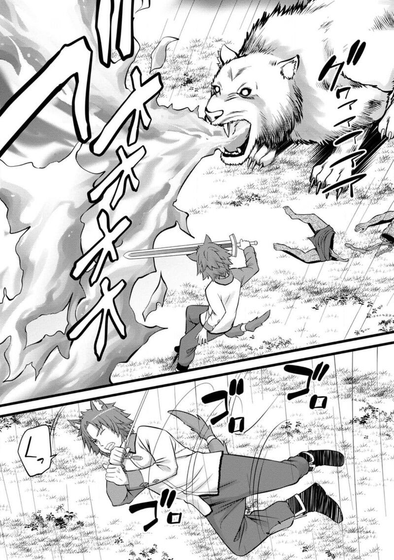 Hazure Hantei Kara Hajimatta Cheat Majutsushi Seikatsu Chapter 27 Page 22