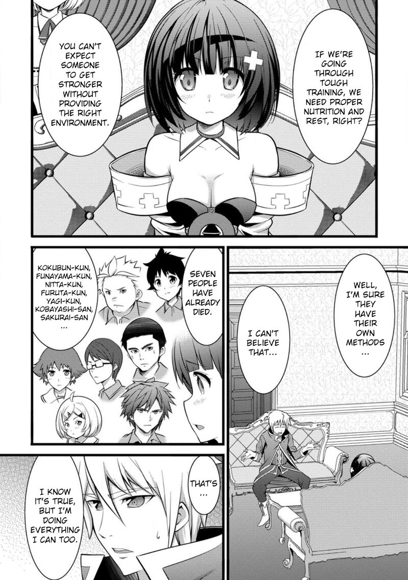 Hazure Hantei Kara Hajimatta Cheat Majutsushi Seikatsu Chapter 29 Page 17