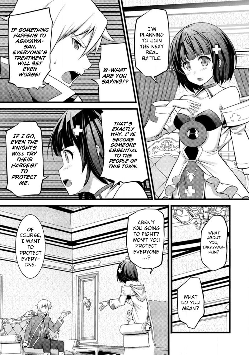 Hazure Hantei Kara Hajimatta Cheat Majutsushi Seikatsu Chapter 29 Page 18