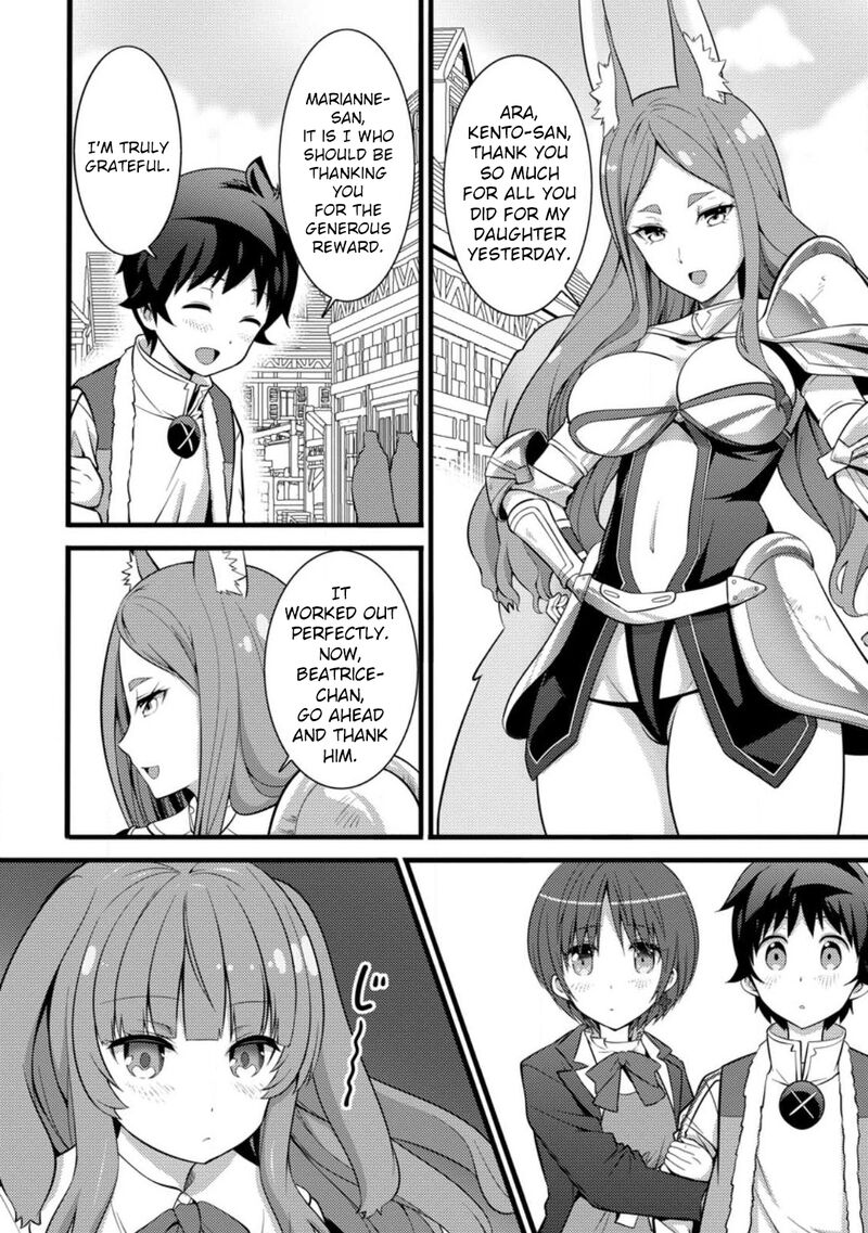 Hazure Hantei Kara Hajimatta Cheat Majutsushi Seikatsu Chapter 29 Page 3