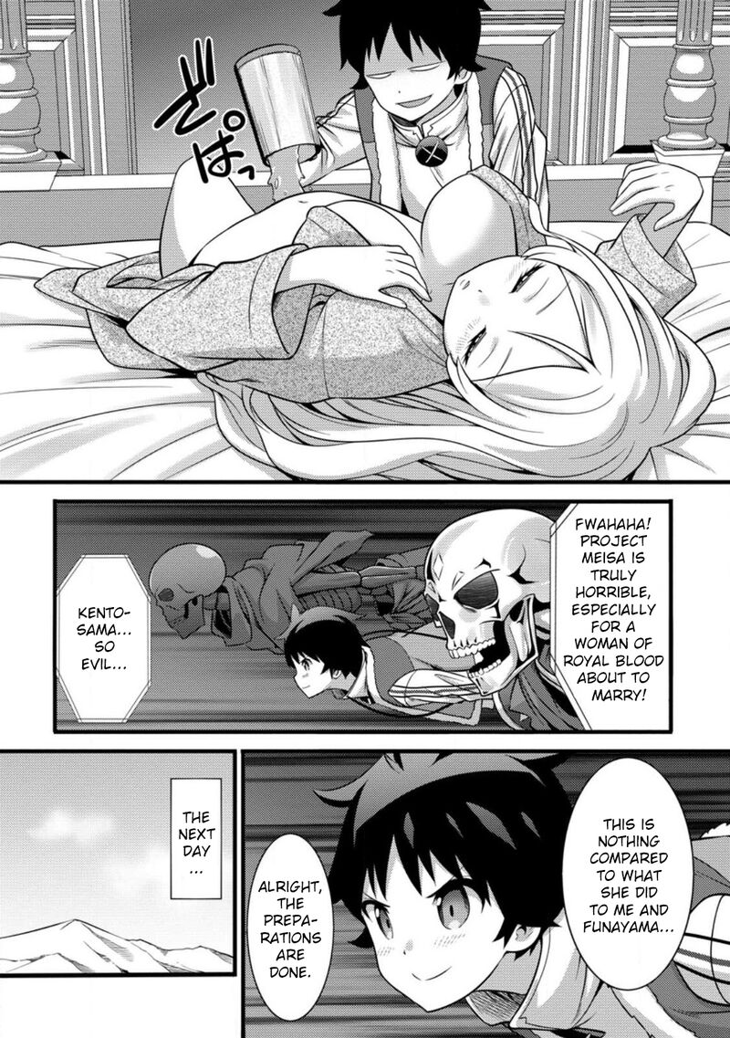 Hazure Hantei Kara Hajimatta Cheat Majutsushi Seikatsu Chapter 30 Page 12
