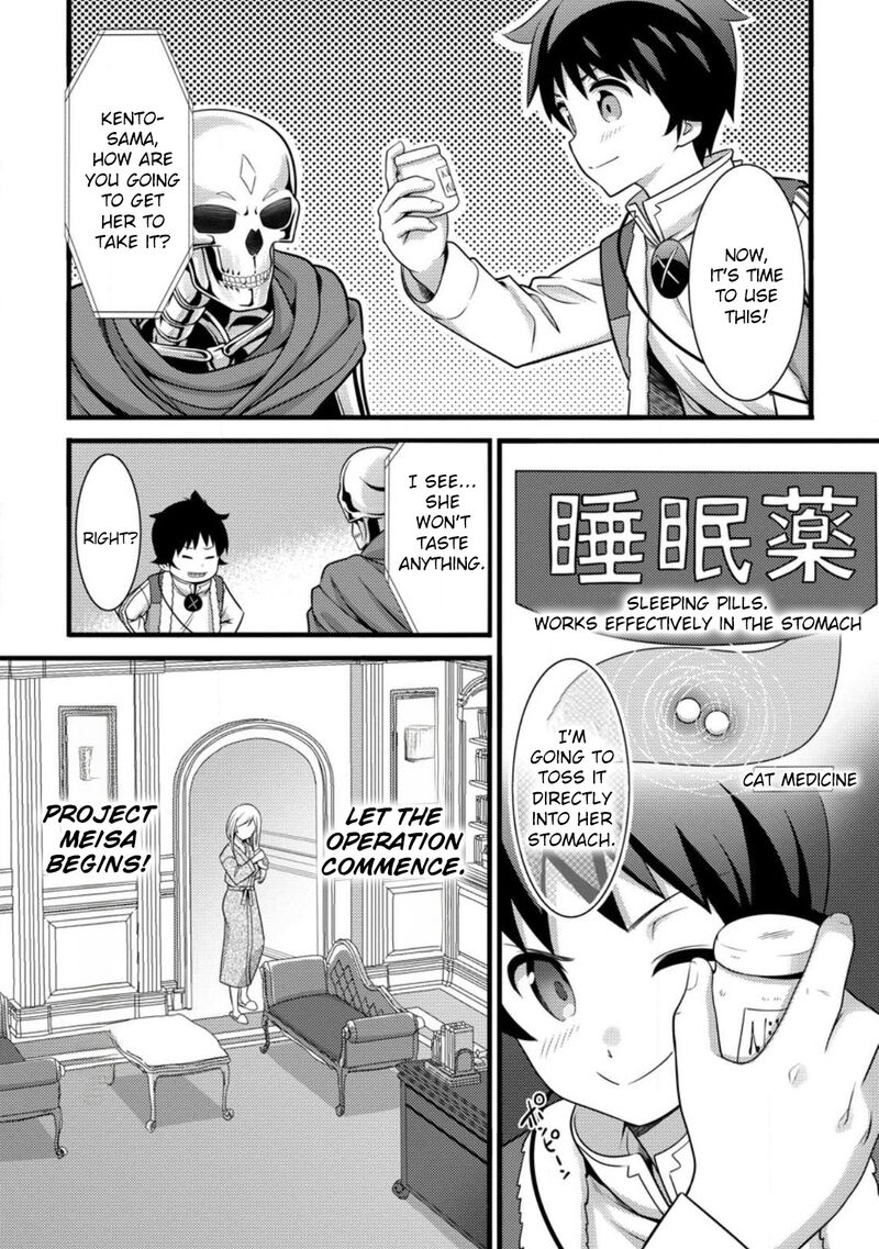 Hazure Hantei Kara Hajimatta Cheat Majutsushi Seikatsu Chapter 30 Page 7
