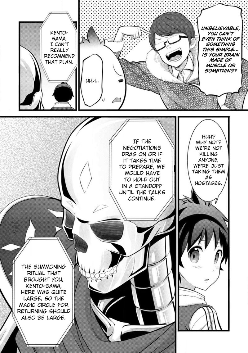 Hazure Hantei Kara Hajimatta Cheat Majutsushi Seikatsu Chapter 31 Page 14
