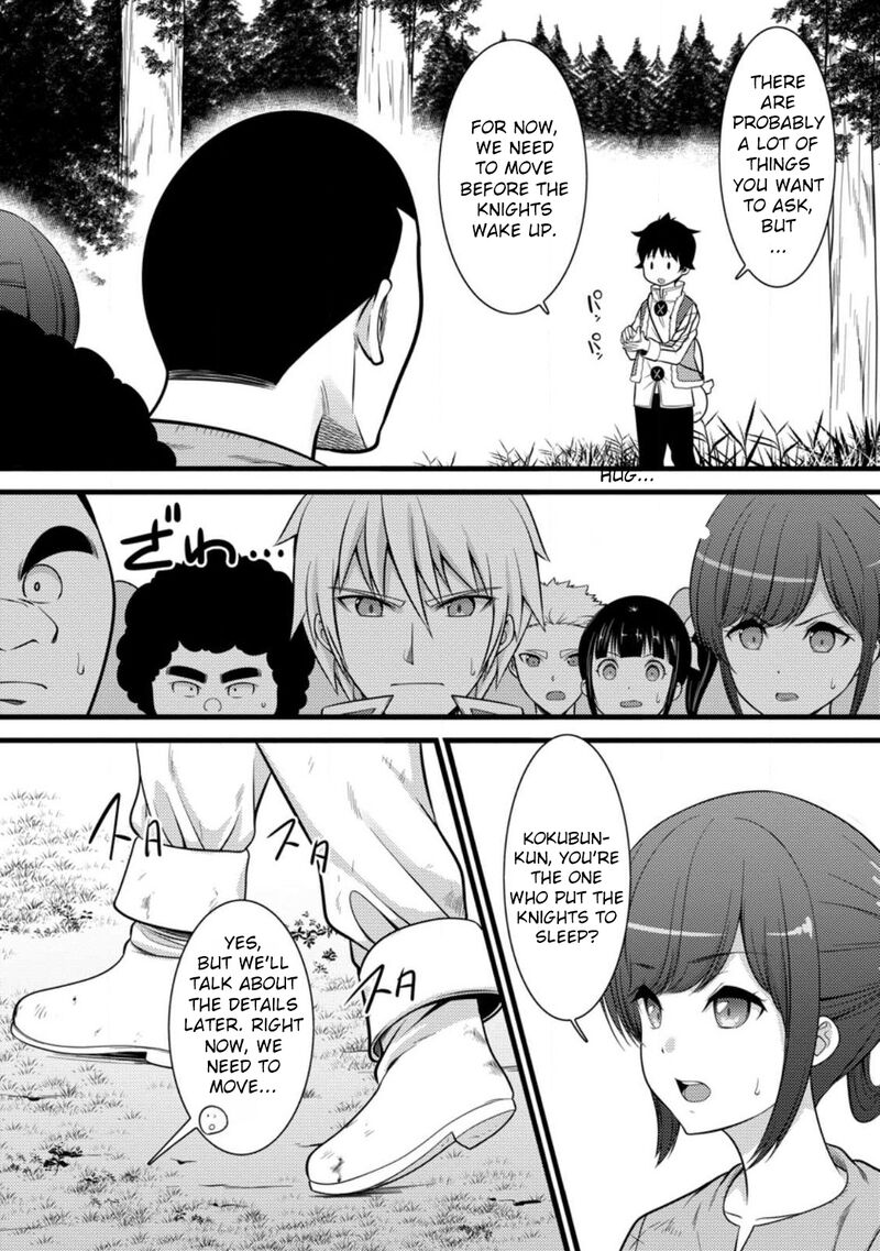 Hazure Hantei Kara Hajimatta Cheat Majutsushi Seikatsu Chapter 32 Page 26
