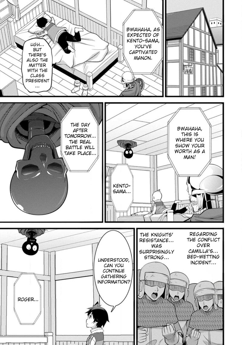 Hazure Hantei Kara Hajimatta Cheat Majutsushi Seikatsu Chapter 32 Page 4