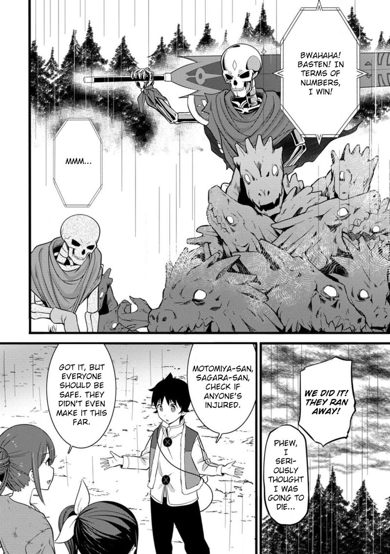 Hazure Hantei Kara Hajimatta Cheat Majutsushi Seikatsu Chapter 33 Page 31