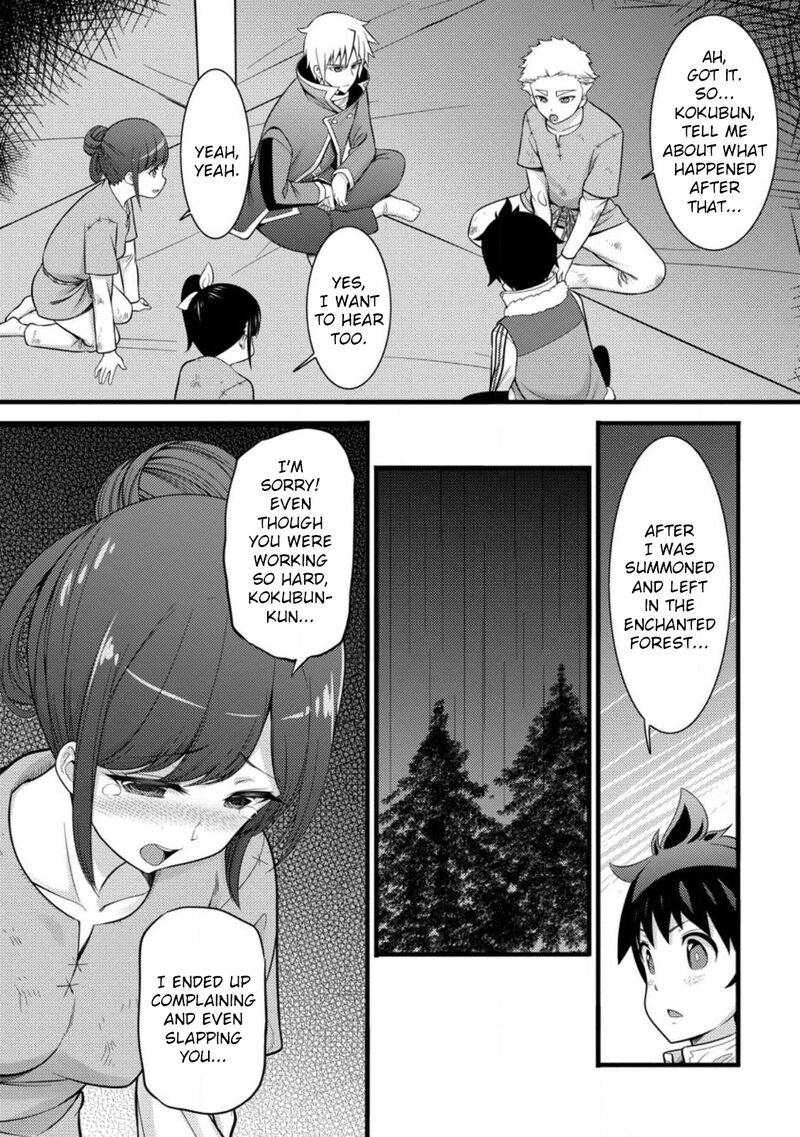 Hazure Hantei Kara Hajimatta Cheat Majutsushi Seikatsu Chapter 33 Page 7
