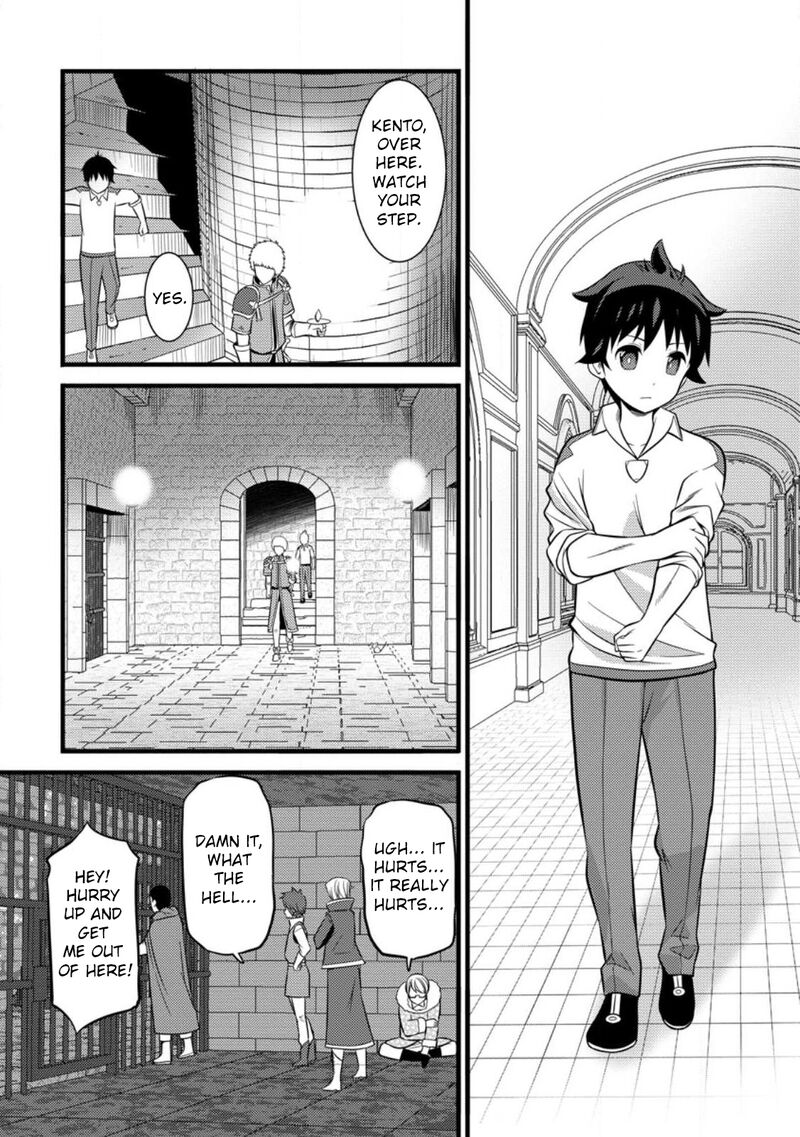 Hazure Hantei Kara Hajimatta Cheat Majutsushi Seikatsu Chapter 35 Page 27