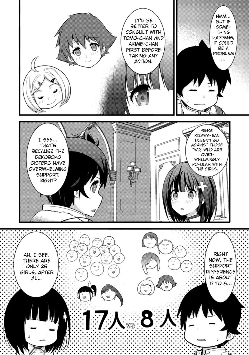 Hazure Hantei Kara Hajimatta Cheat Majutsushi Seikatsu Chapter 37 Page 17