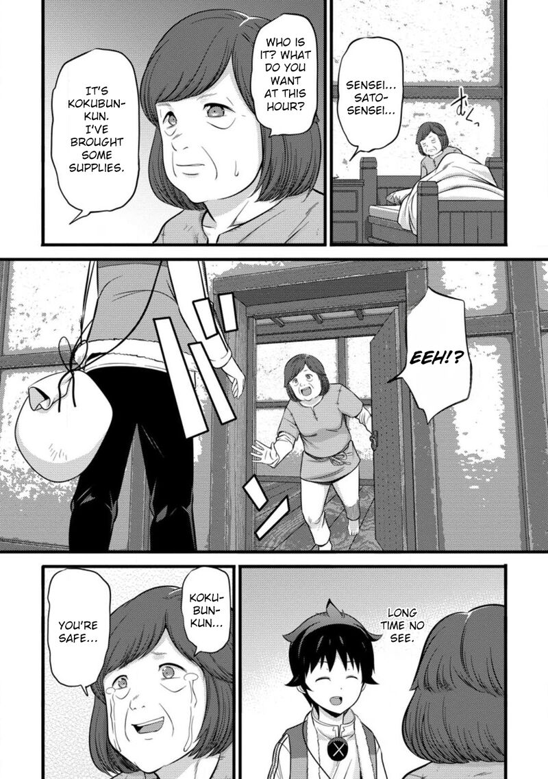 Hazure Hantei Kara Hajimatta Cheat Majutsushi Seikatsu Chapter 37 Page 22