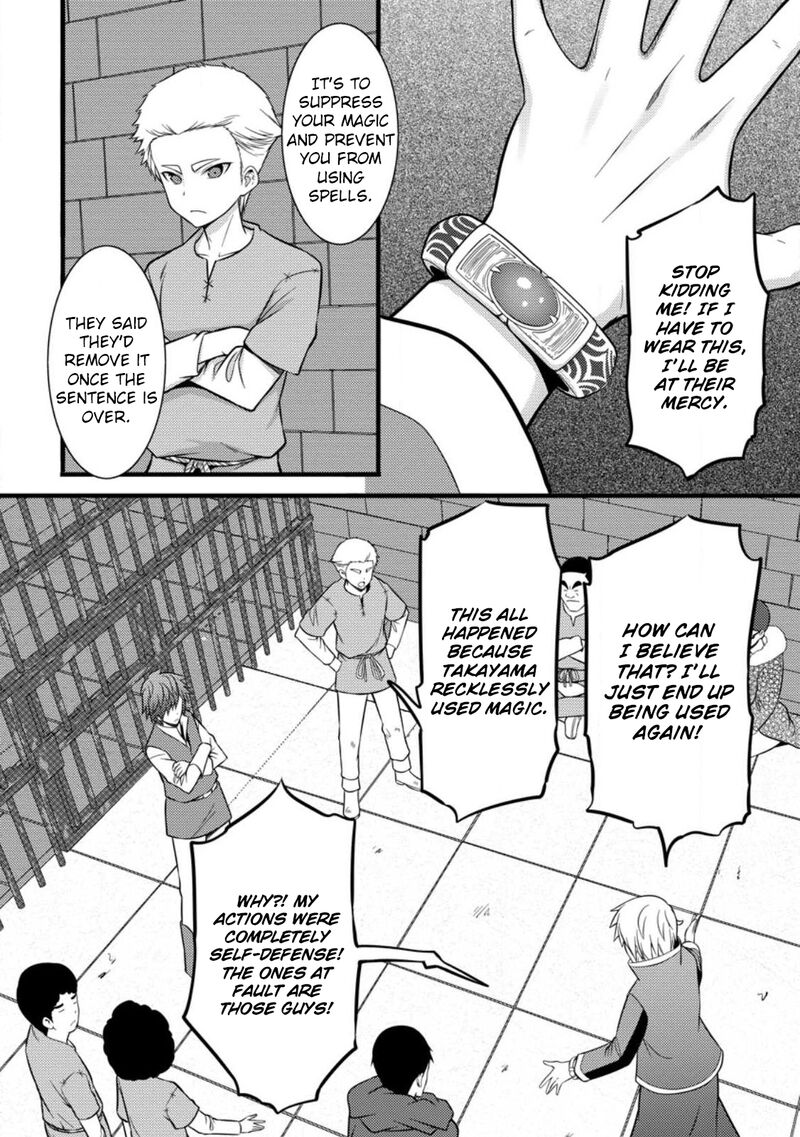 Hazure Hantei Kara Hajimatta Cheat Majutsushi Seikatsu Chapter 37 Page 3