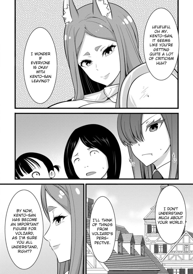Hazure Hantei Kara Hajimatta Cheat Majutsushi Seikatsu Chapter 38 Page 16