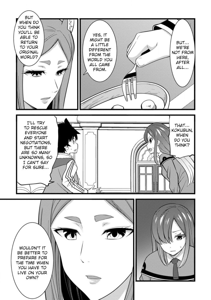 Hazure Hantei Kara Hajimatta Cheat Majutsushi Seikatsu Chapter 38 Page 20