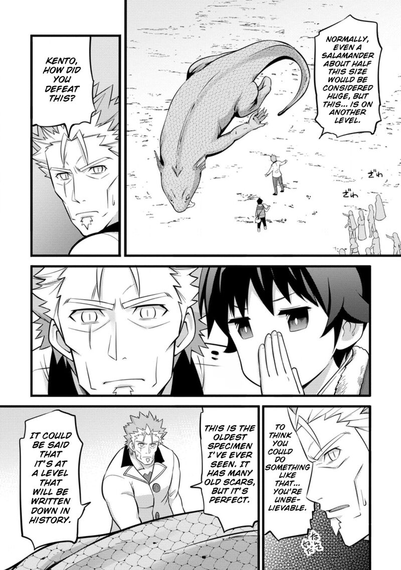 Hazure Hantei Kara Hajimatta Cheat Majutsushi Seikatsu Chapter 39 Page 14