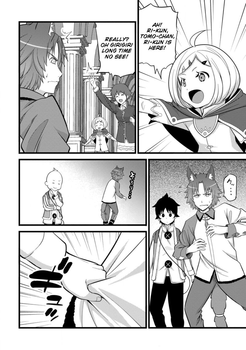 Hazure Hantei Kara Hajimatta Cheat Majutsushi Seikatsu Chapter 39 Page 21