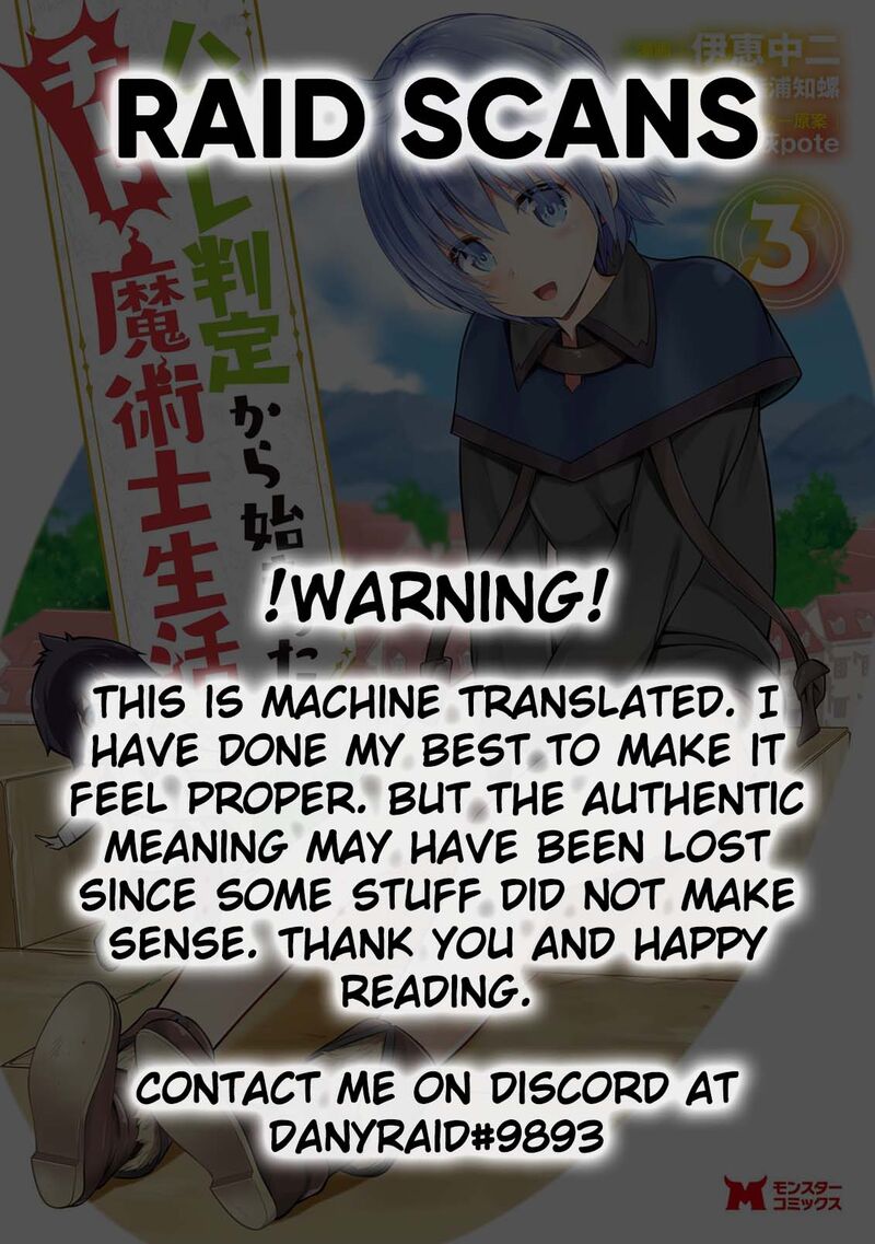 Hazure Hantei Kara Hajimatta Cheat Majutsushi Seikatsu Chapter 4 Page 1