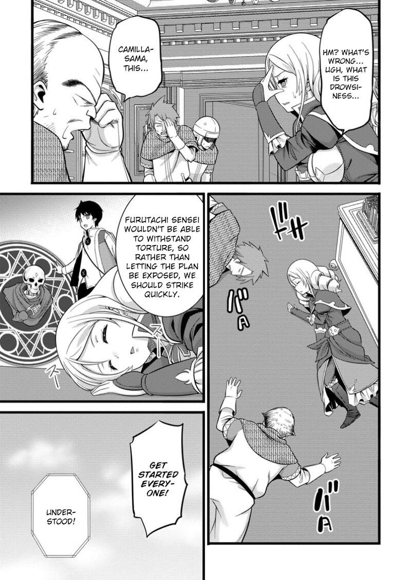 Hazure Hantei Kara Hajimatta Cheat Majutsushi Seikatsu Chapter 40 Page 12