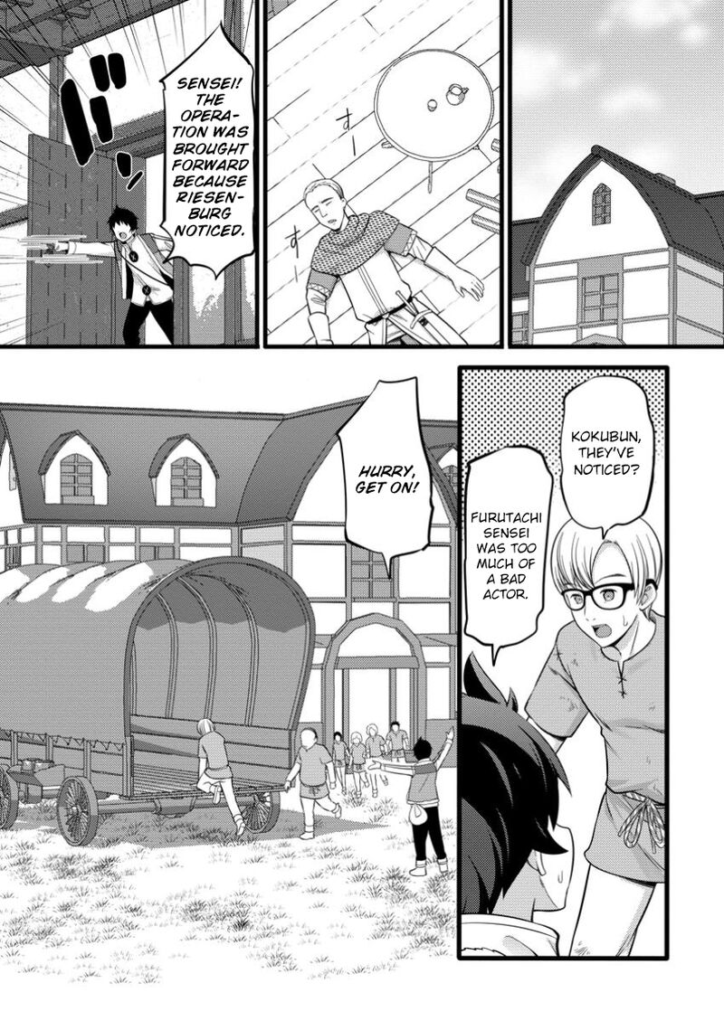Hazure Hantei Kara Hajimatta Cheat Majutsushi Seikatsu Chapter 40 Page 13