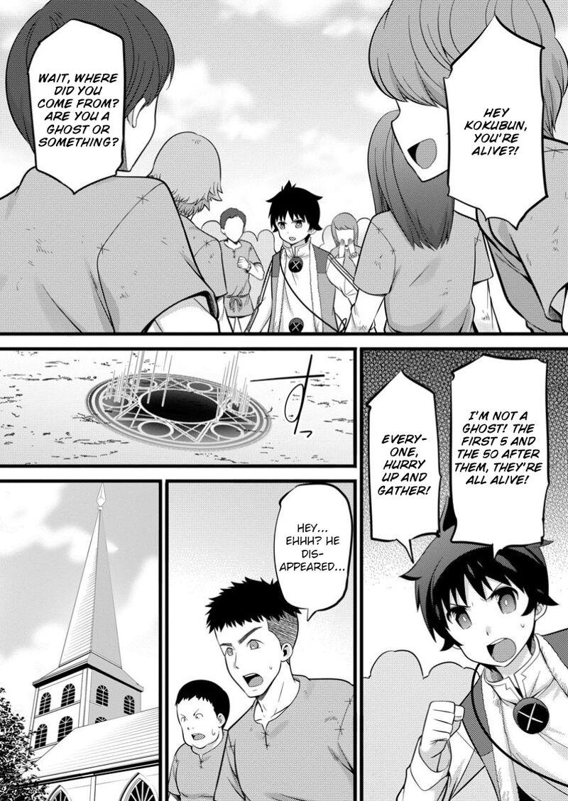 Hazure Hantei Kara Hajimatta Cheat Majutsushi Seikatsu Chapter 40 Page 16