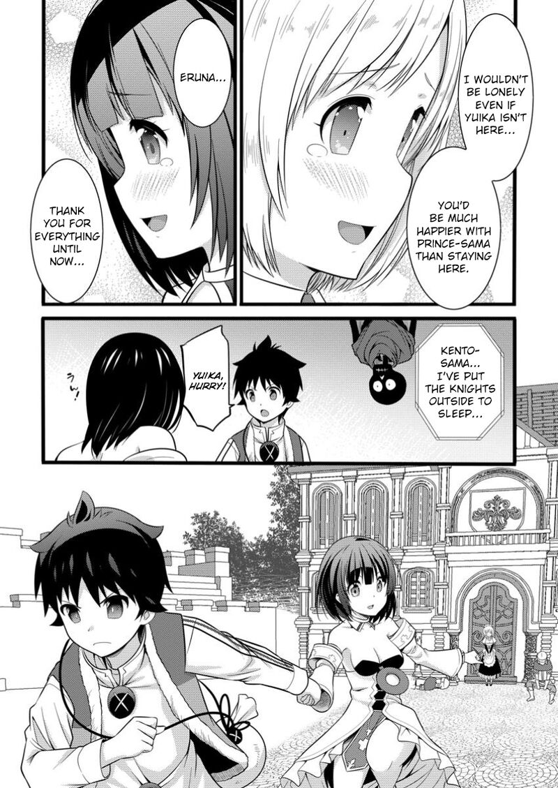 Hazure Hantei Kara Hajimatta Cheat Majutsushi Seikatsu Chapter 40 Page 18