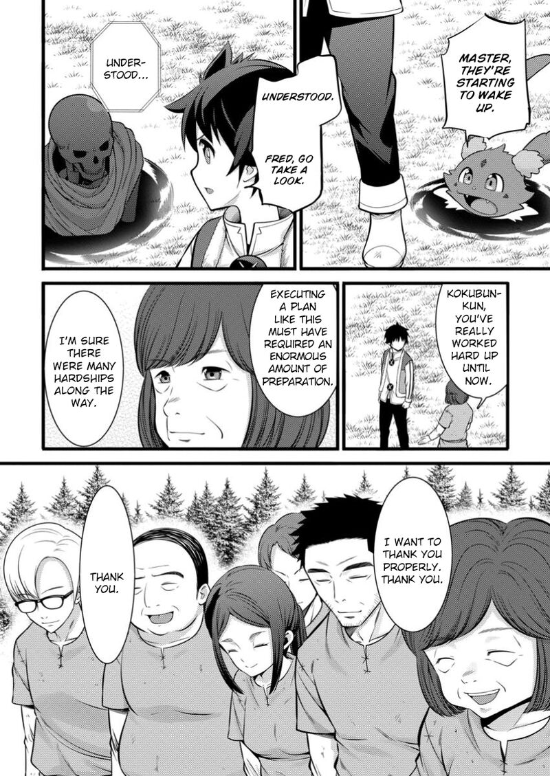 Hazure Hantei Kara Hajimatta Cheat Majutsushi Seikatsu Chapter 41 Page 13