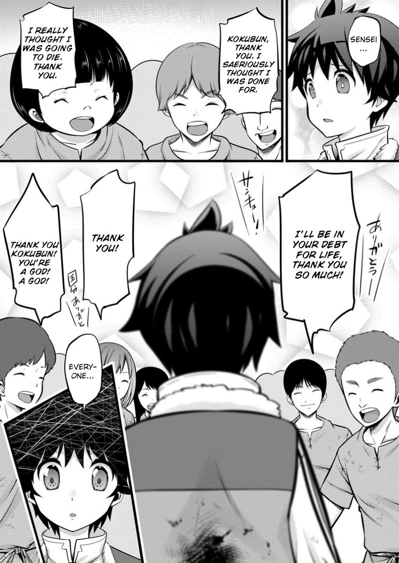 Hazure Hantei Kara Hajimatta Cheat Majutsushi Seikatsu Chapter 41 Page 14