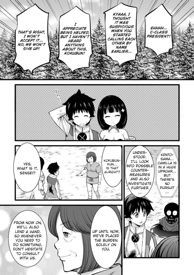 Hazure Hantei Kara Hajimatta Cheat Majutsushi Seikatsu Chapter 41 Page 16