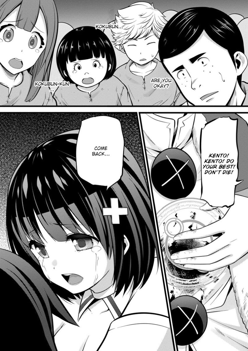 Hazure Hantei Kara Hajimatta Cheat Majutsushi Seikatsu Chapter 41 Page 3