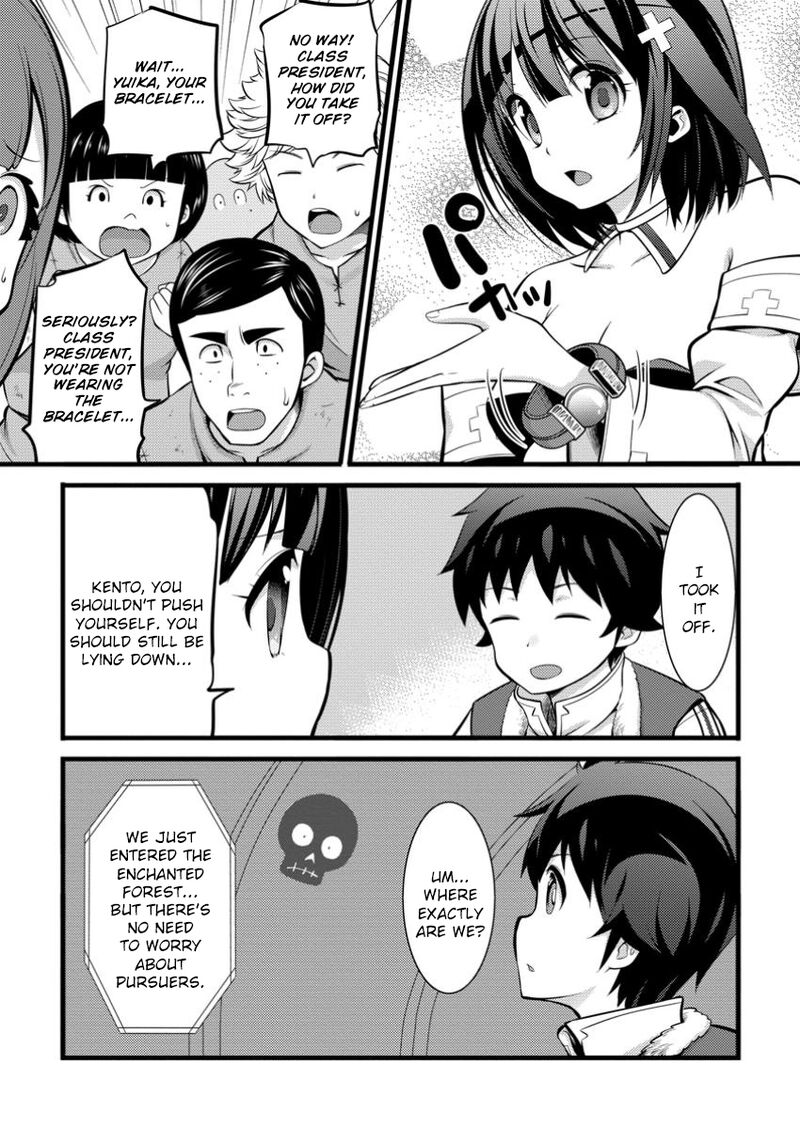 Hazure Hantei Kara Hajimatta Cheat Majutsushi Seikatsu Chapter 41 Page 6