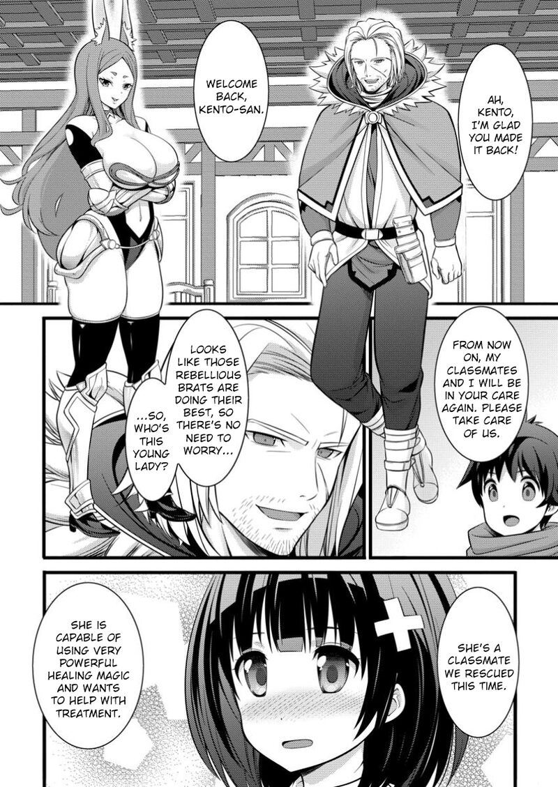 Hazure Hantei Kara Hajimatta Cheat Majutsushi Seikatsu Chapter 42 Page 17