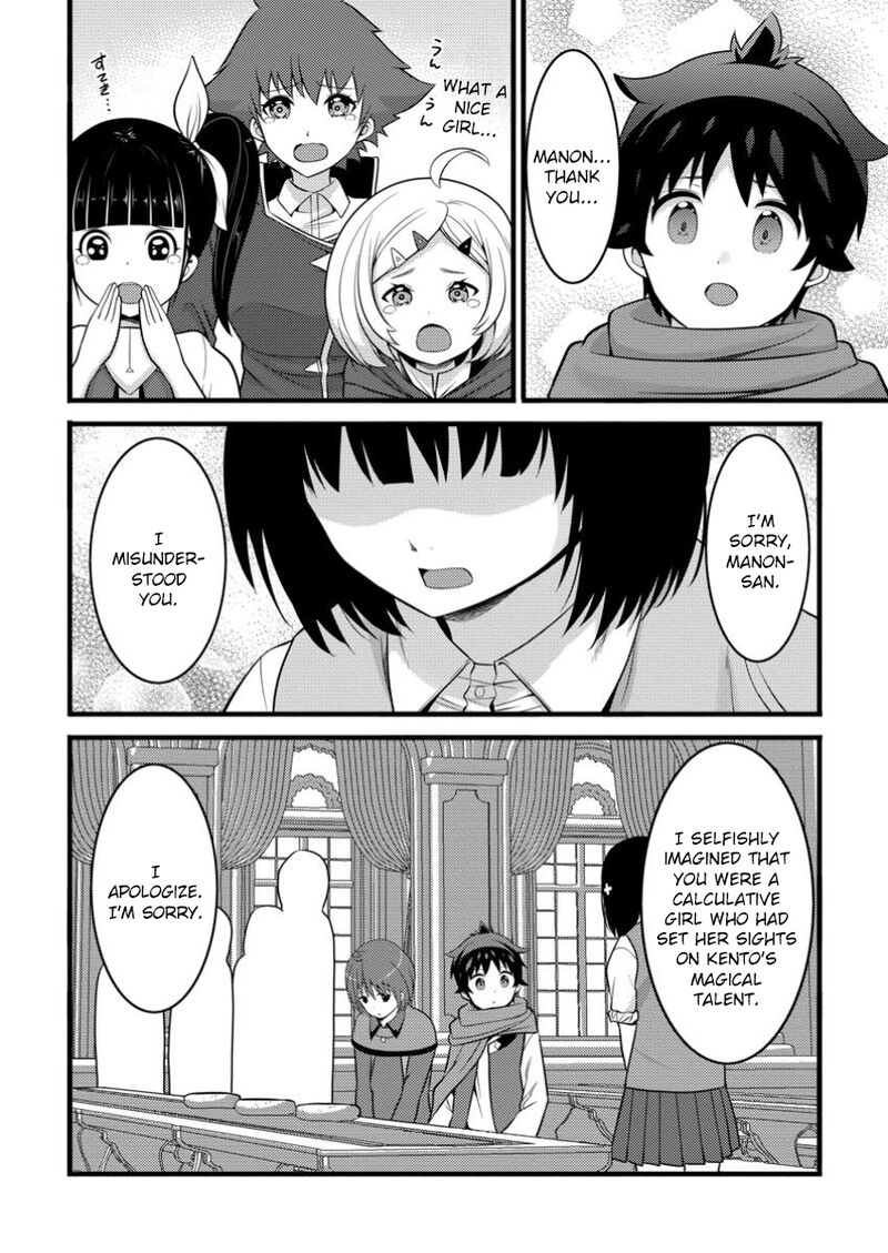Hazure Hantei Kara Hajimatta Cheat Majutsushi Seikatsu Chapter 44 Page 13