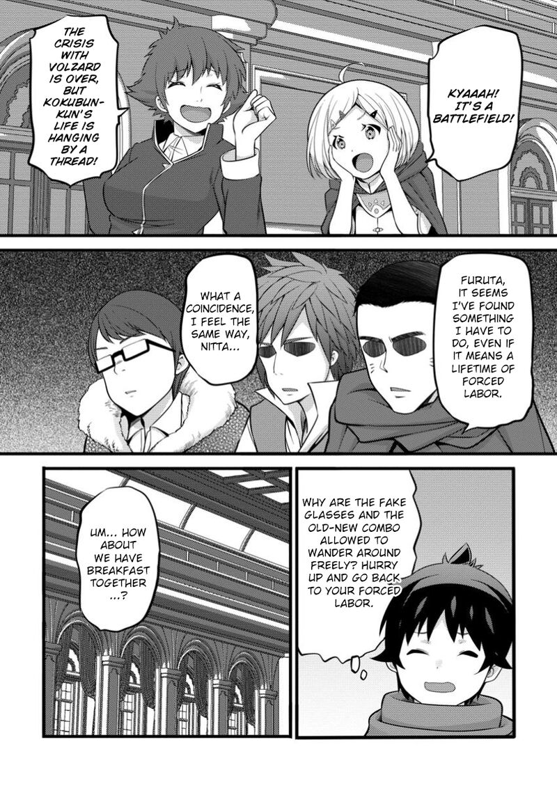 Hazure Hantei Kara Hajimatta Cheat Majutsushi Seikatsu Chapter 44 Page 6