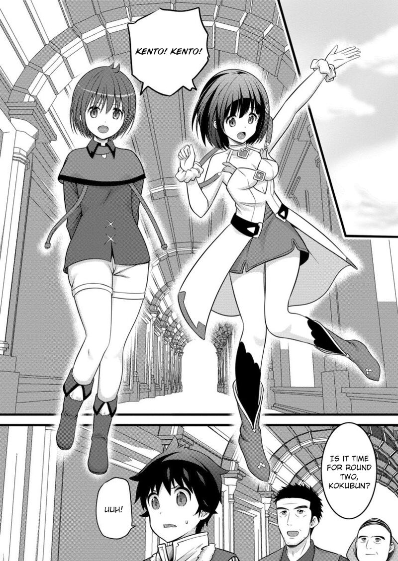 Hazure Hantei Kara Hajimatta Cheat Majutsushi Seikatsu Chapter 45 Page 11