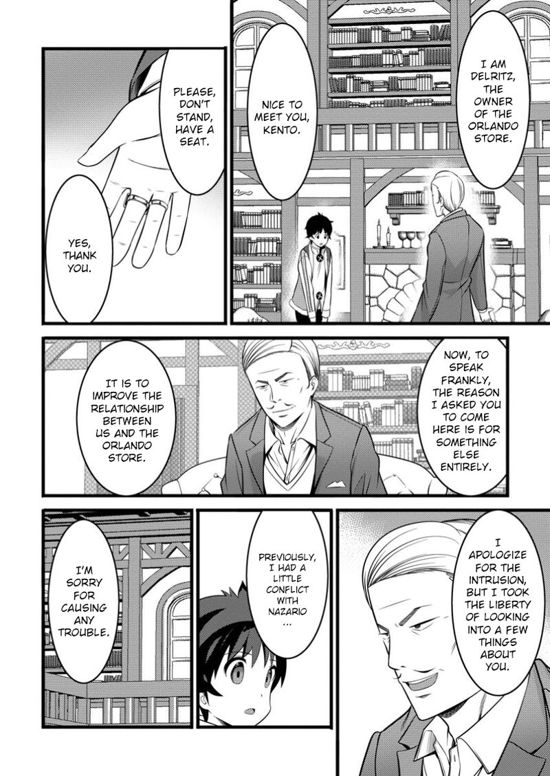 Hazure Hantei Kara Hajimatta Cheat Majutsushi Seikatsu Chapter 45 Page 26