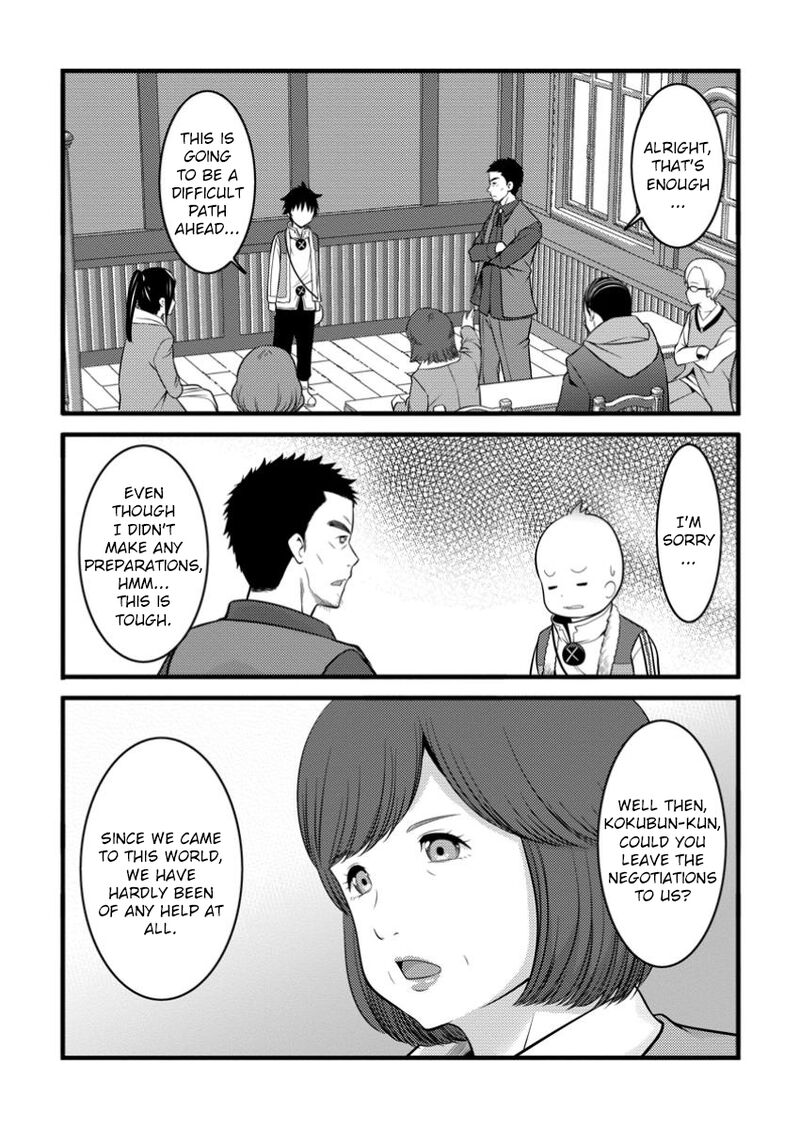 Hazure Hantei Kara Hajimatta Cheat Majutsushi Seikatsu Chapter 45 Page 4