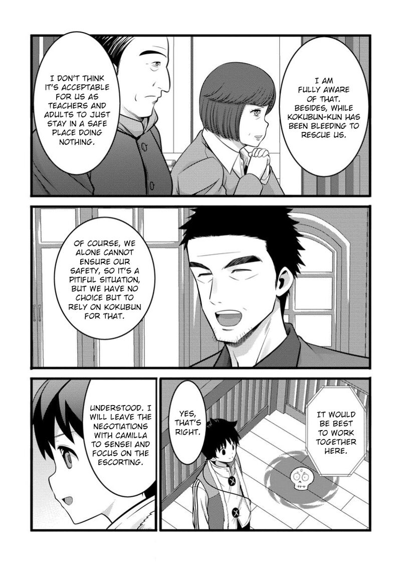 Hazure Hantei Kara Hajimatta Cheat Majutsushi Seikatsu Chapter 45 Page 6