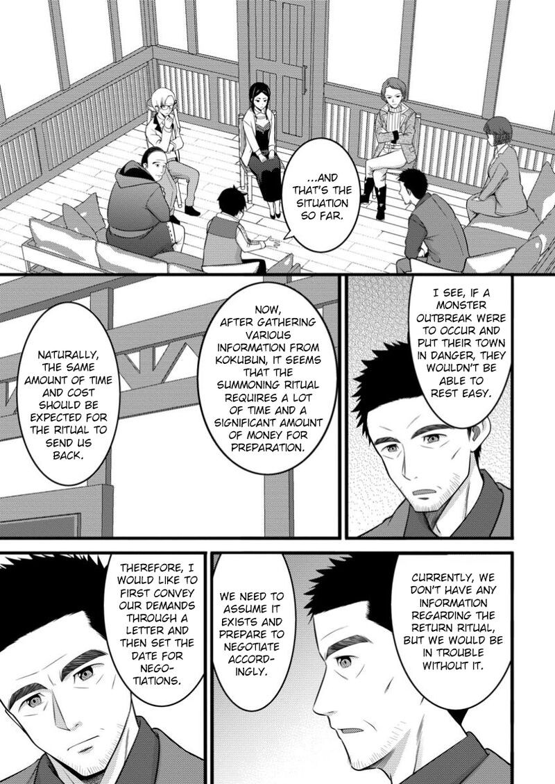 Hazure Hantei Kara Hajimatta Cheat Majutsushi Seikatsu Chapter 49a Page 10
