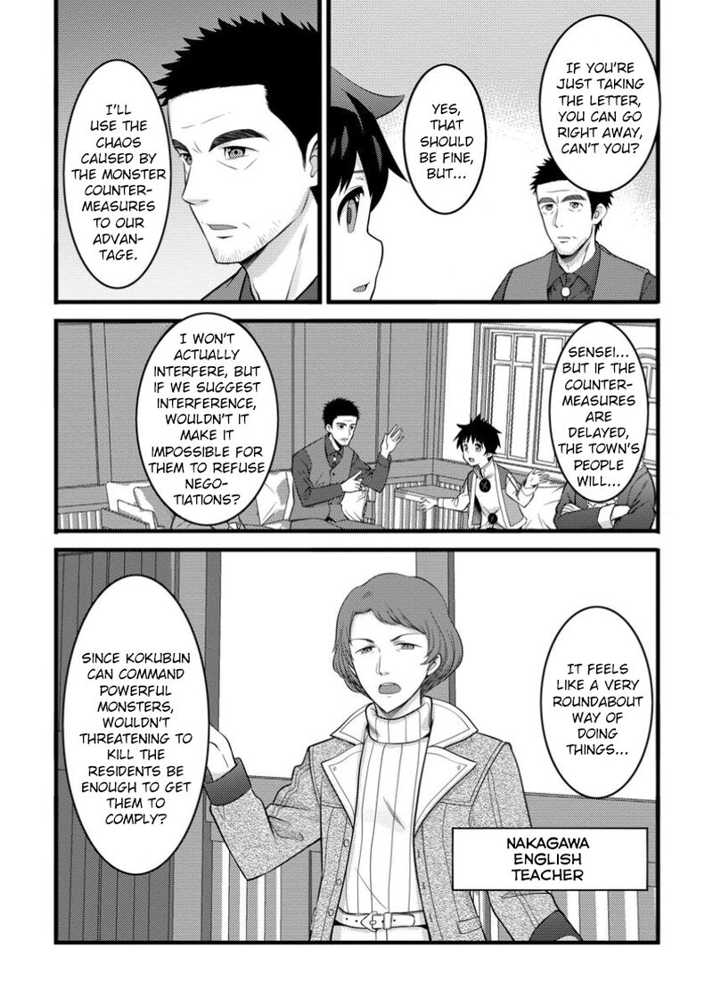 Hazure Hantei Kara Hajimatta Cheat Majutsushi Seikatsu Chapter 49a Page 11
