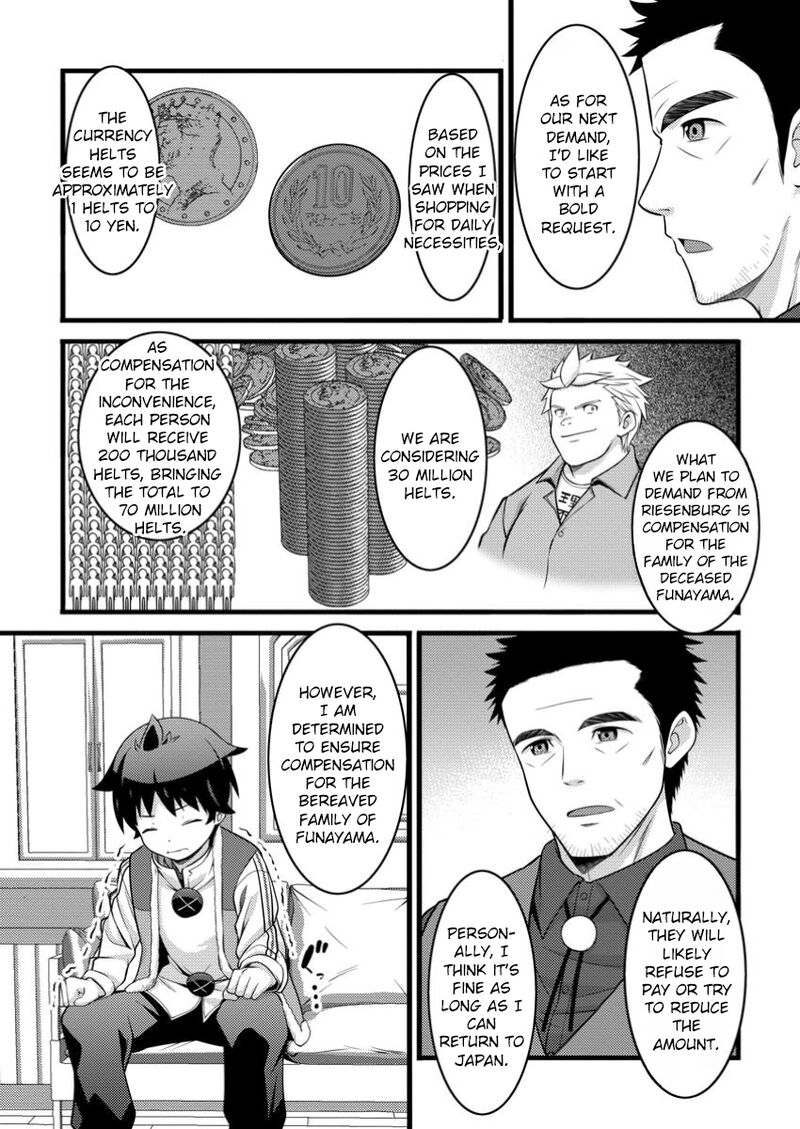 Hazure Hantei Kara Hajimatta Cheat Majutsushi Seikatsu Chapter 49b Page 5