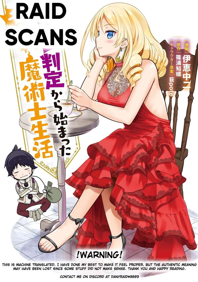 Hazure Hantei Kara Hajimatta Cheat Majutsushi Seikatsu Chapter 5 Page 1