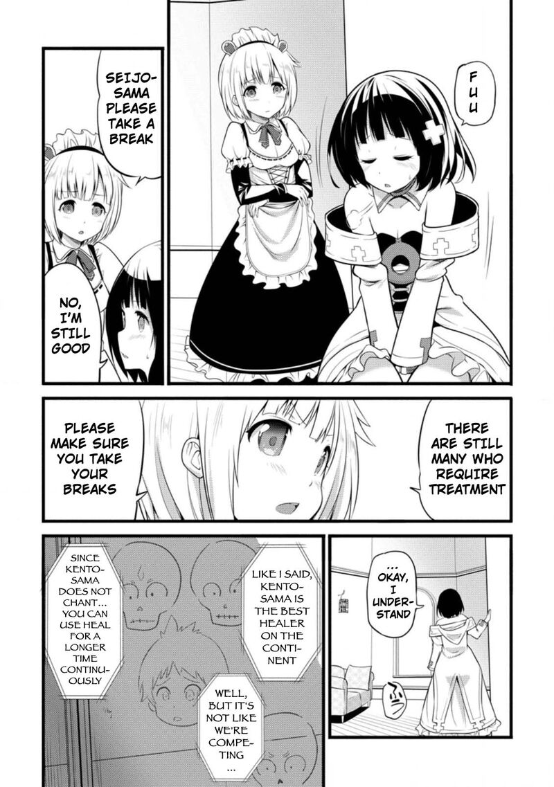 Hazure Hantei Kara Hajimatta Cheat Majutsushi Seikatsu Chapter 5 Page 18