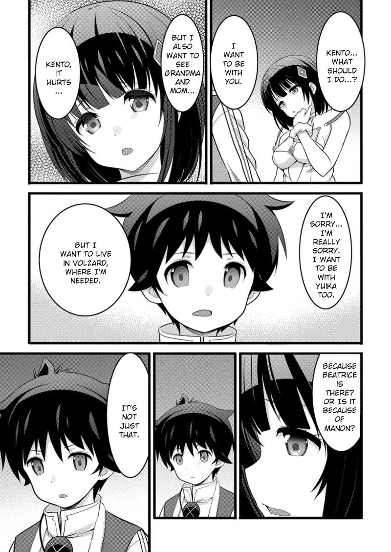 Hazure Hantei Kara Hajimatta Cheat Majutsushi Seikatsu Chapter 50a Page 6