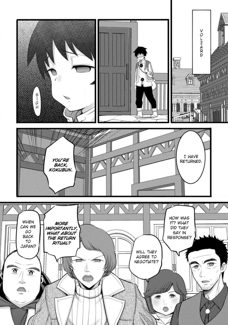 Hazure Hantei Kara Hajimatta Cheat Majutsushi Seikatsu Chapter 51b Page 5