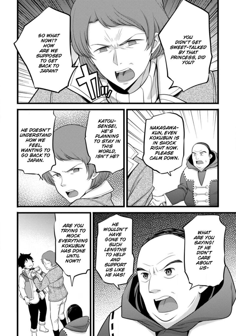 Hazure Hantei Kara Hajimatta Cheat Majutsushi Seikatsu Chapter 51b Page 7