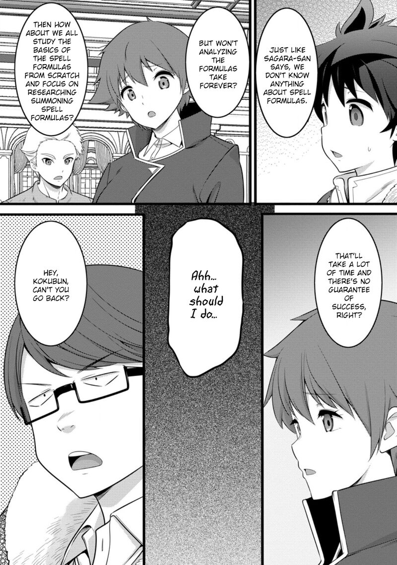 Hazure Hantei Kara Hajimatta Cheat Majutsushi Seikatsu Chapter 52 Page 10