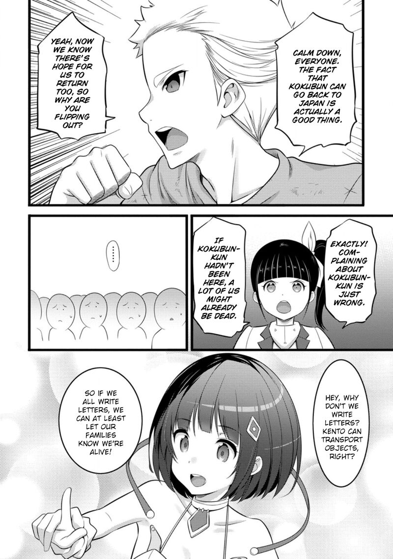 Hazure Hantei Kara Hajimatta Cheat Majutsushi Seikatsu Chapter 52 Page 21